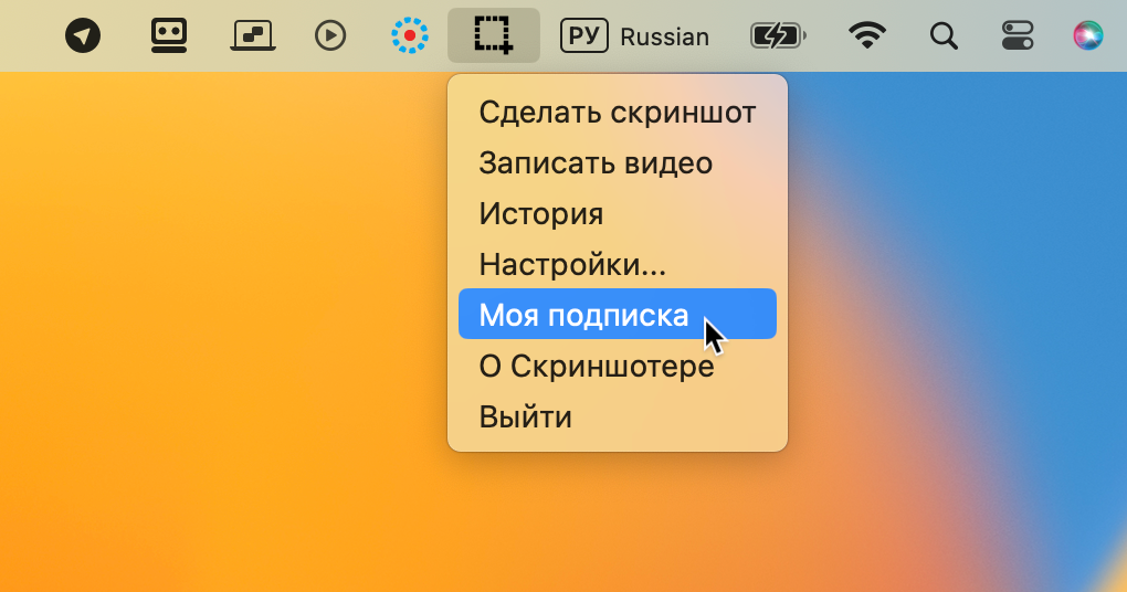 Скриншотер для Mac